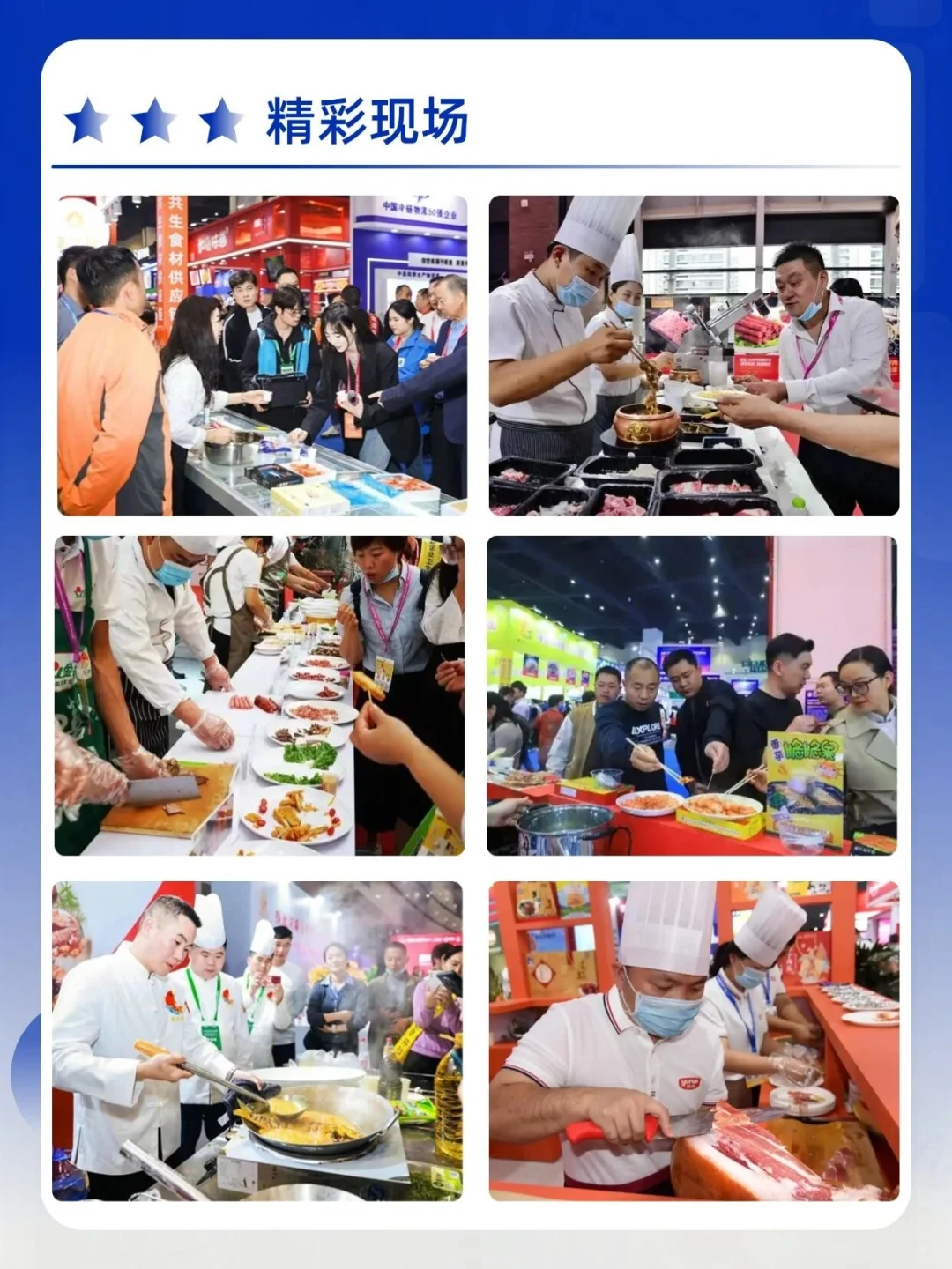 ?良之隆全球肉类博览会看展报名啦~