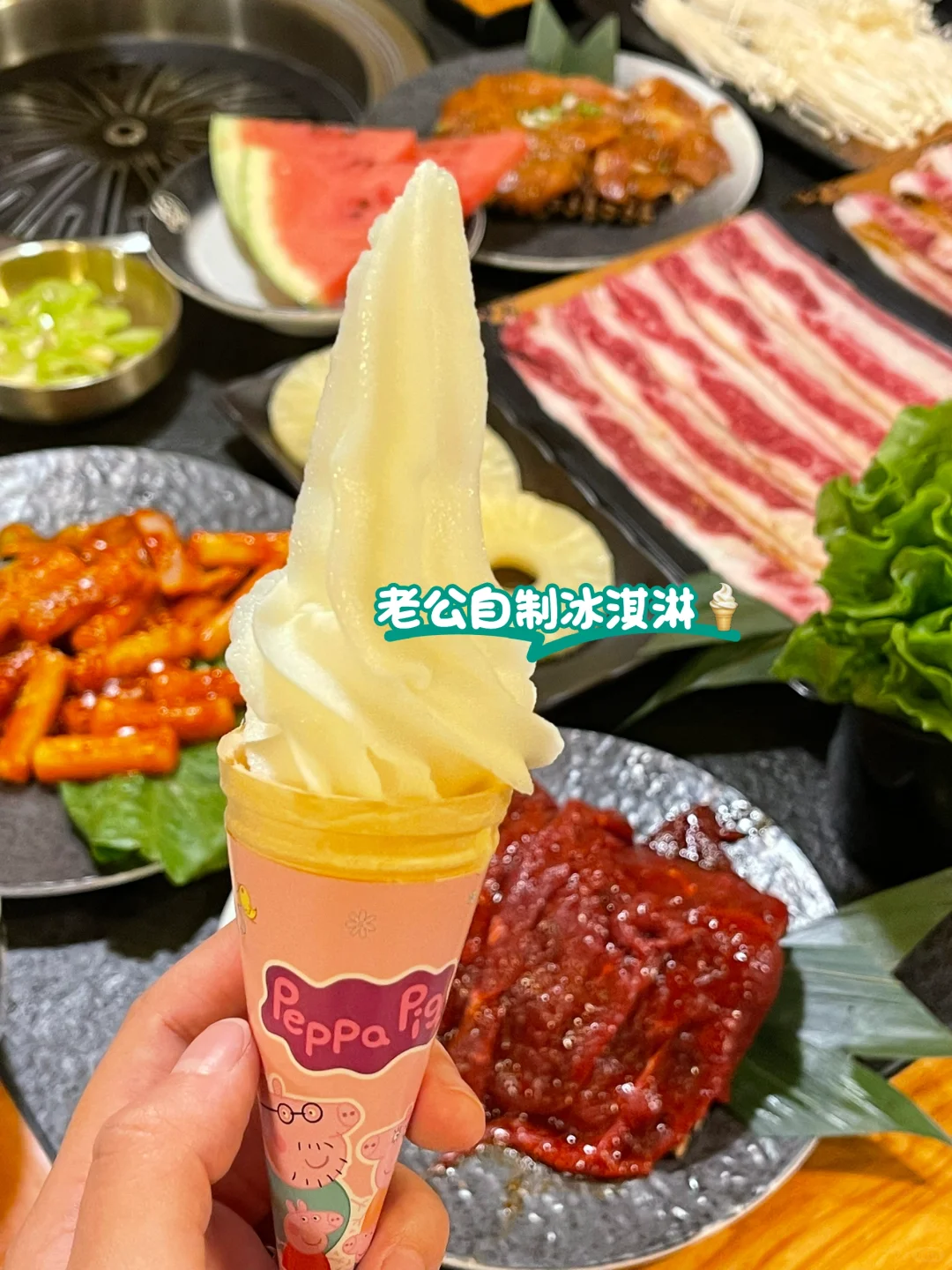 又来吃烤肉啦