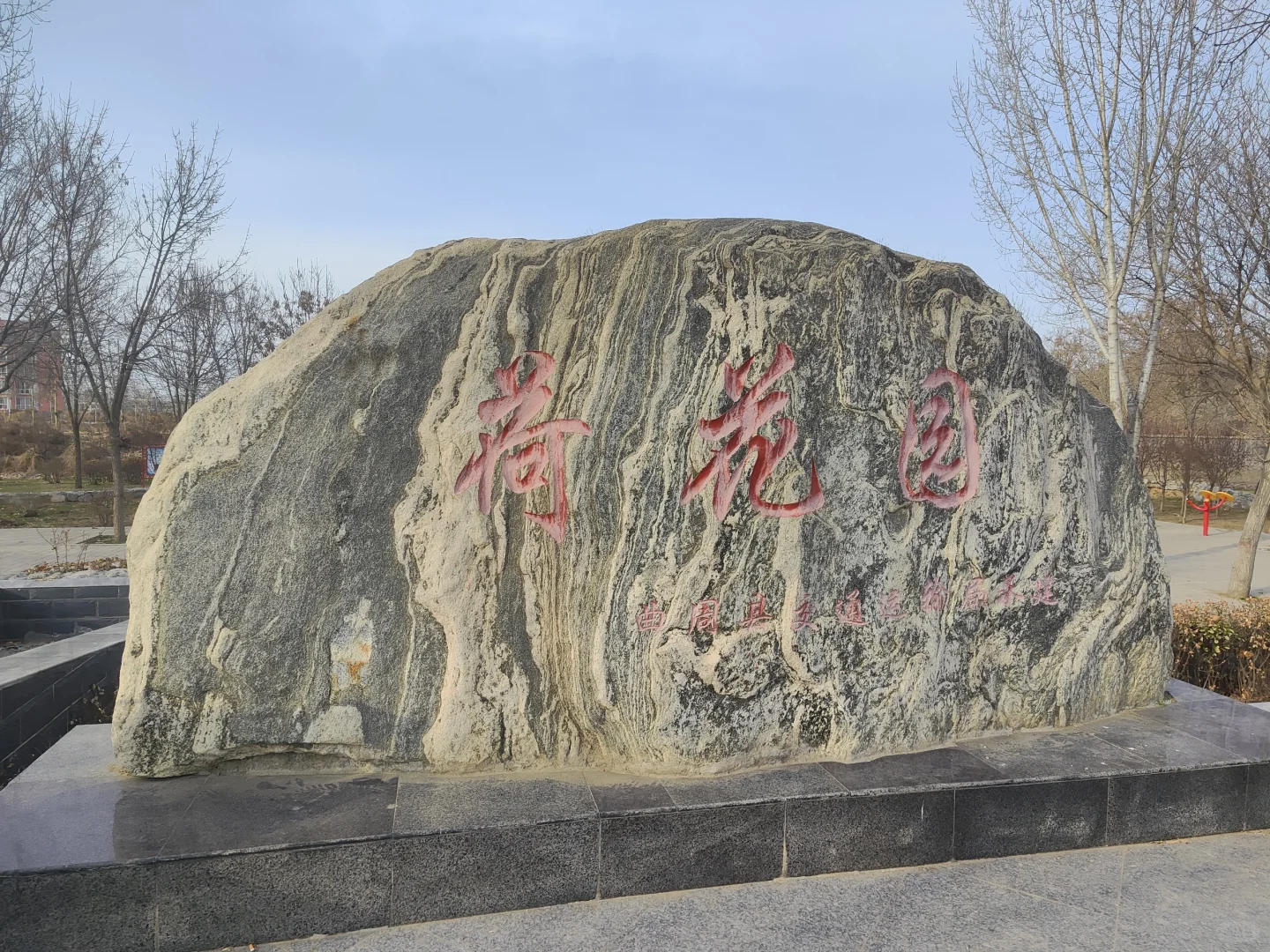 ✨邯郸遛娃?凤鸣湖童梦乐园