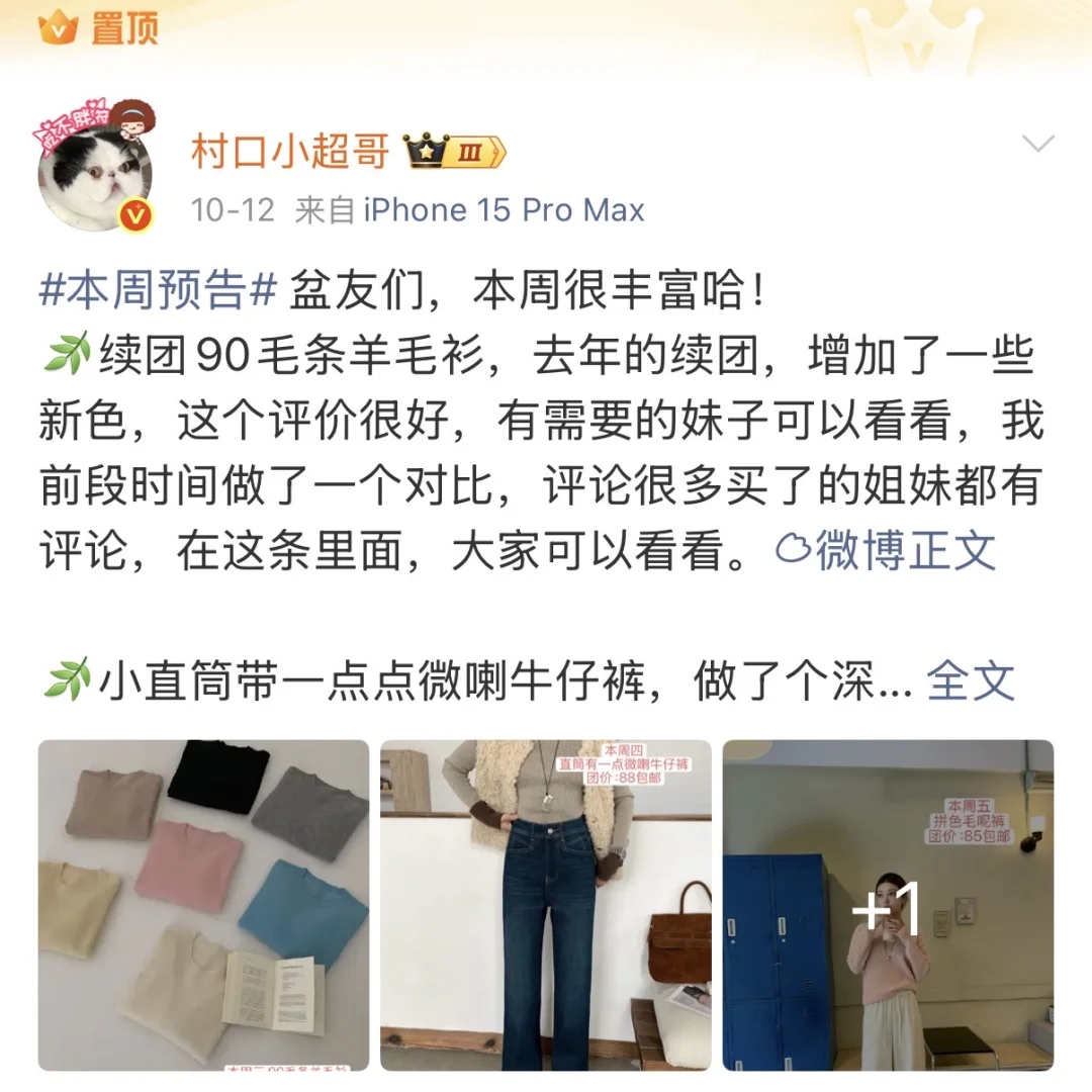 大哥团｜本周团购买什么