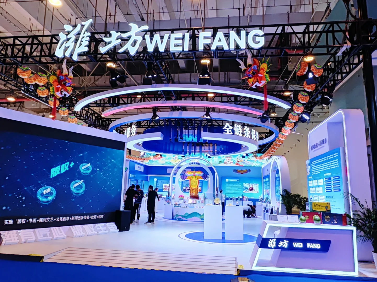 潍物亮相第十届中国国际版权博览会