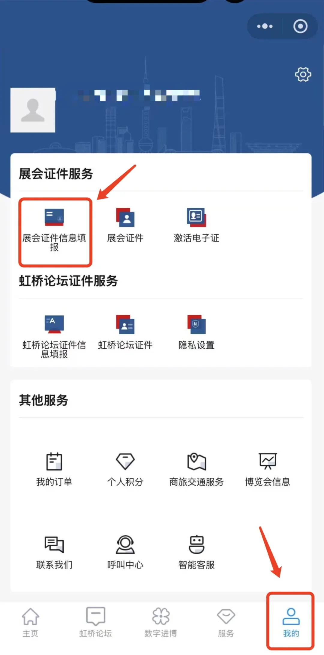 进博会社会观众注册攻略?10月20日截止!