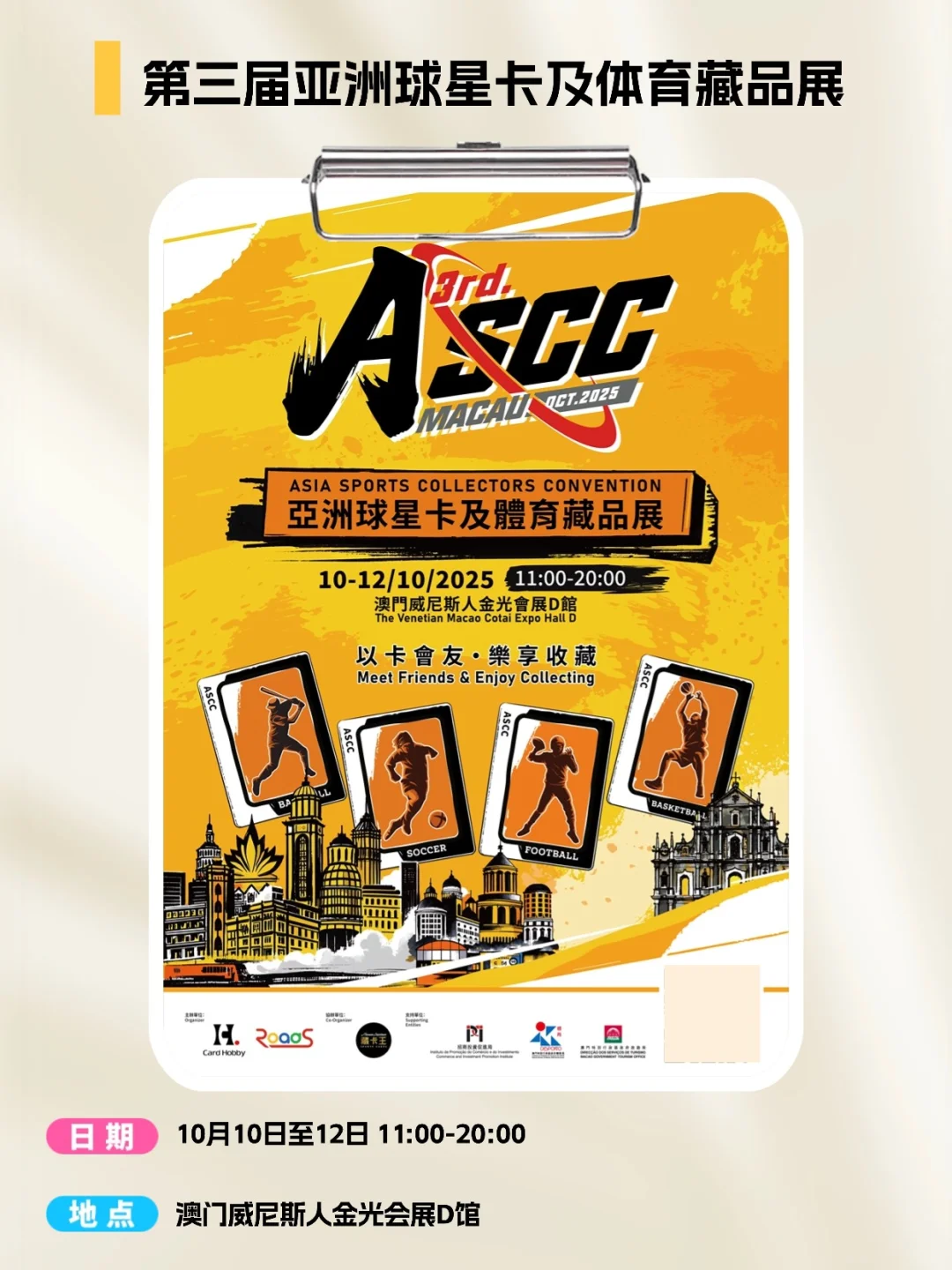 澳门10月也太好玩了吧?活动攻略速码!