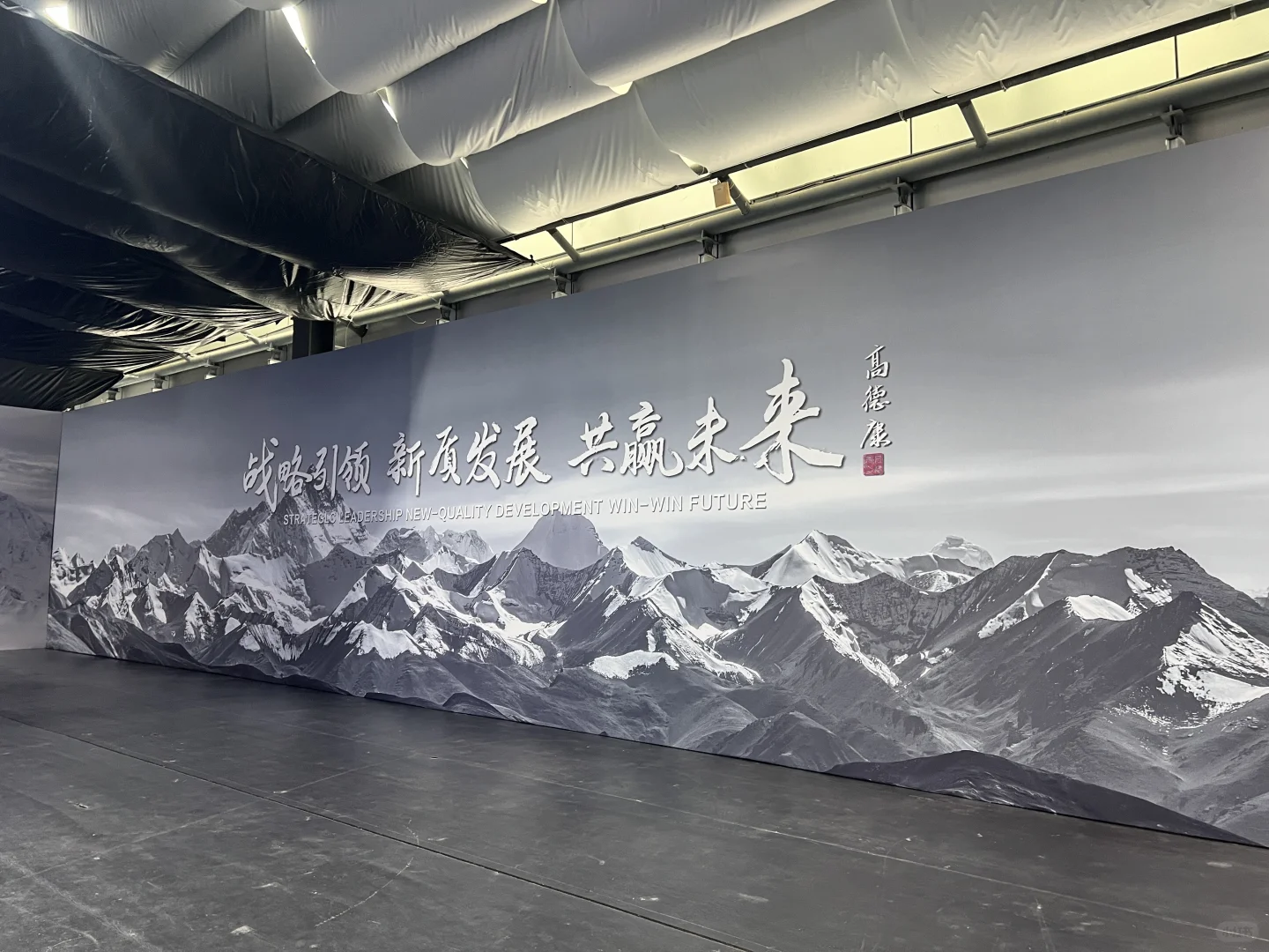 单位的展会