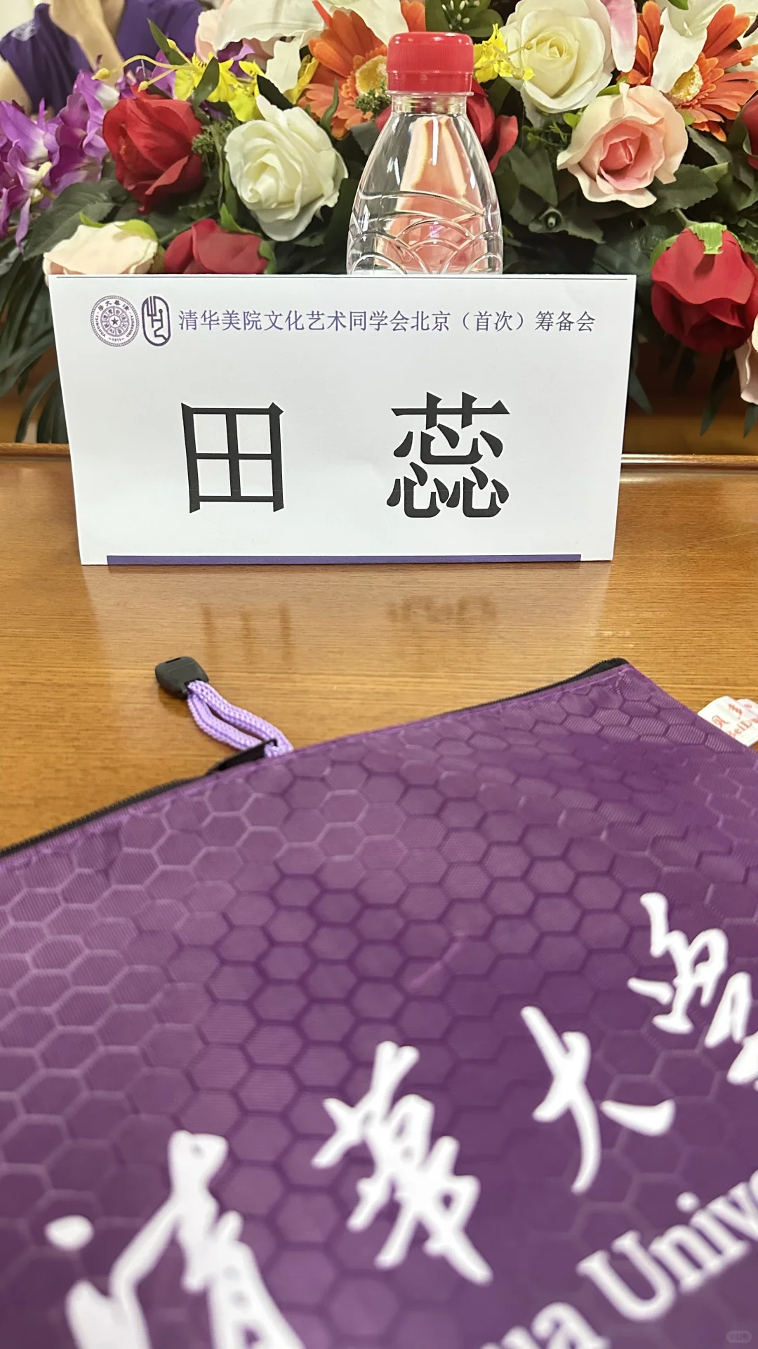 清华美院项目推介会