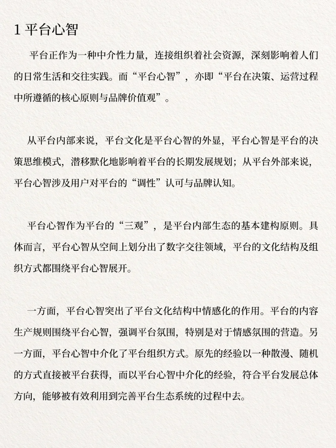 新传考研模拟卷2（附答案版）