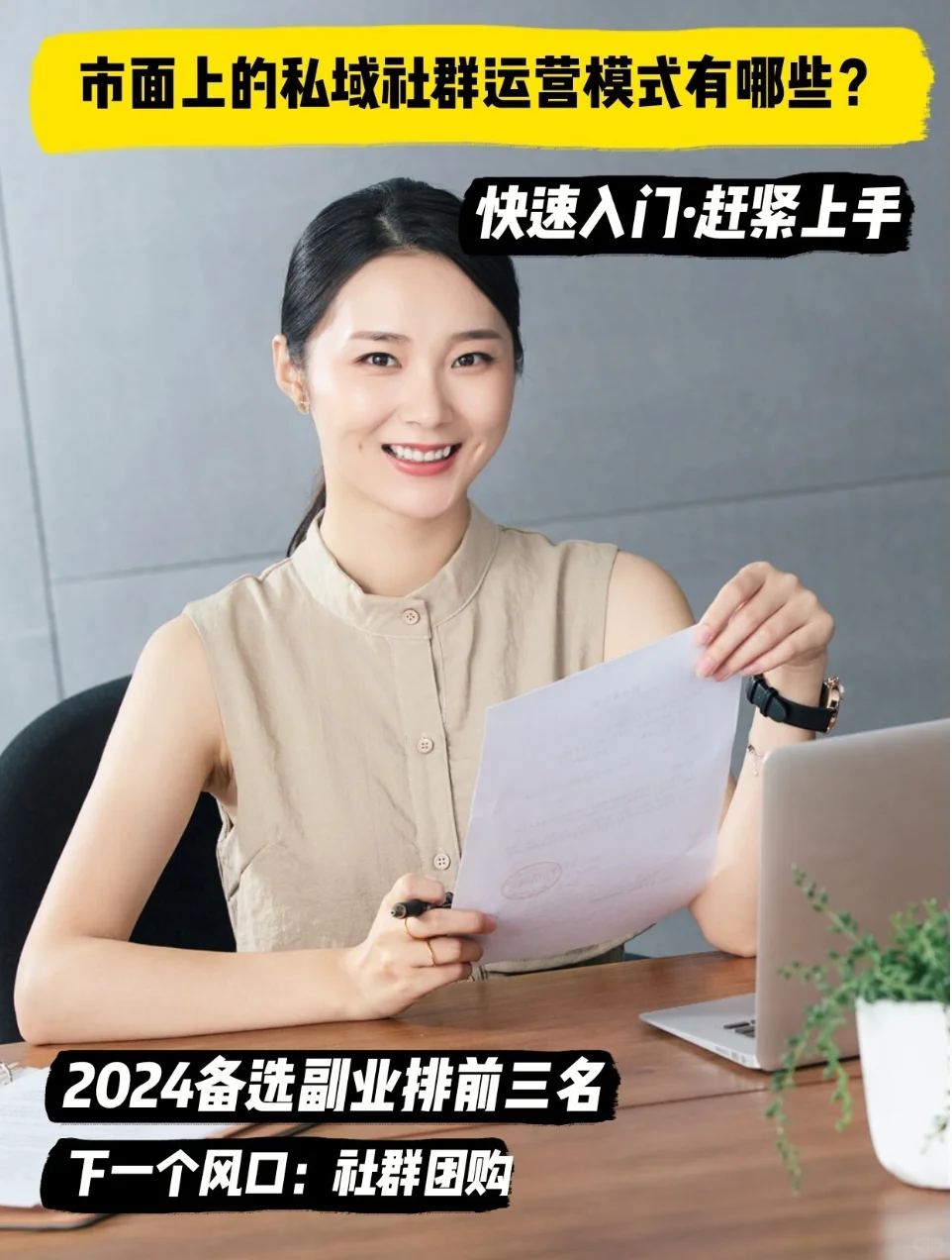 社群团购