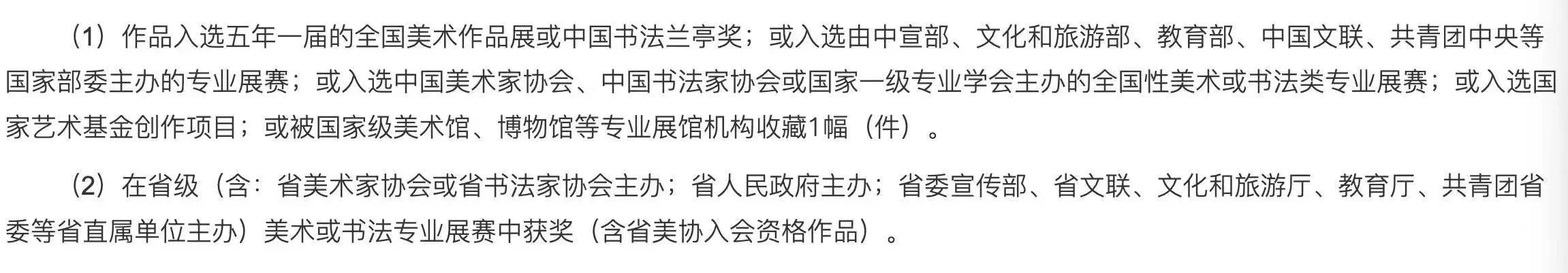 何为省展?每个学校都不一样,一定要了解清楚