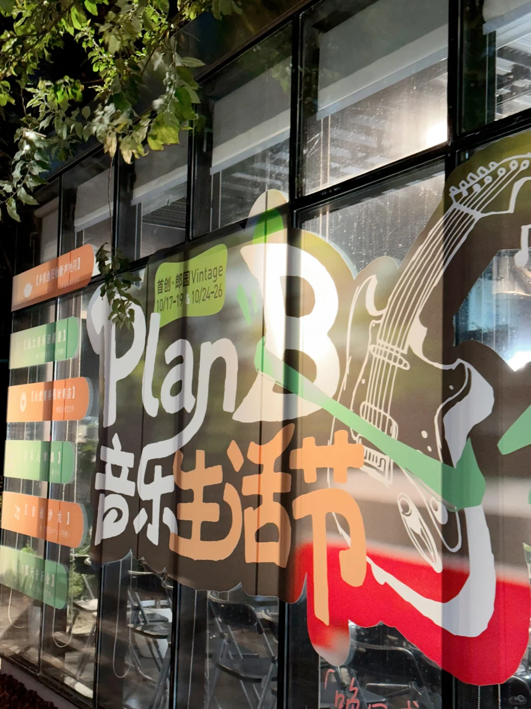 周末不知道去哪?我有Plan B !