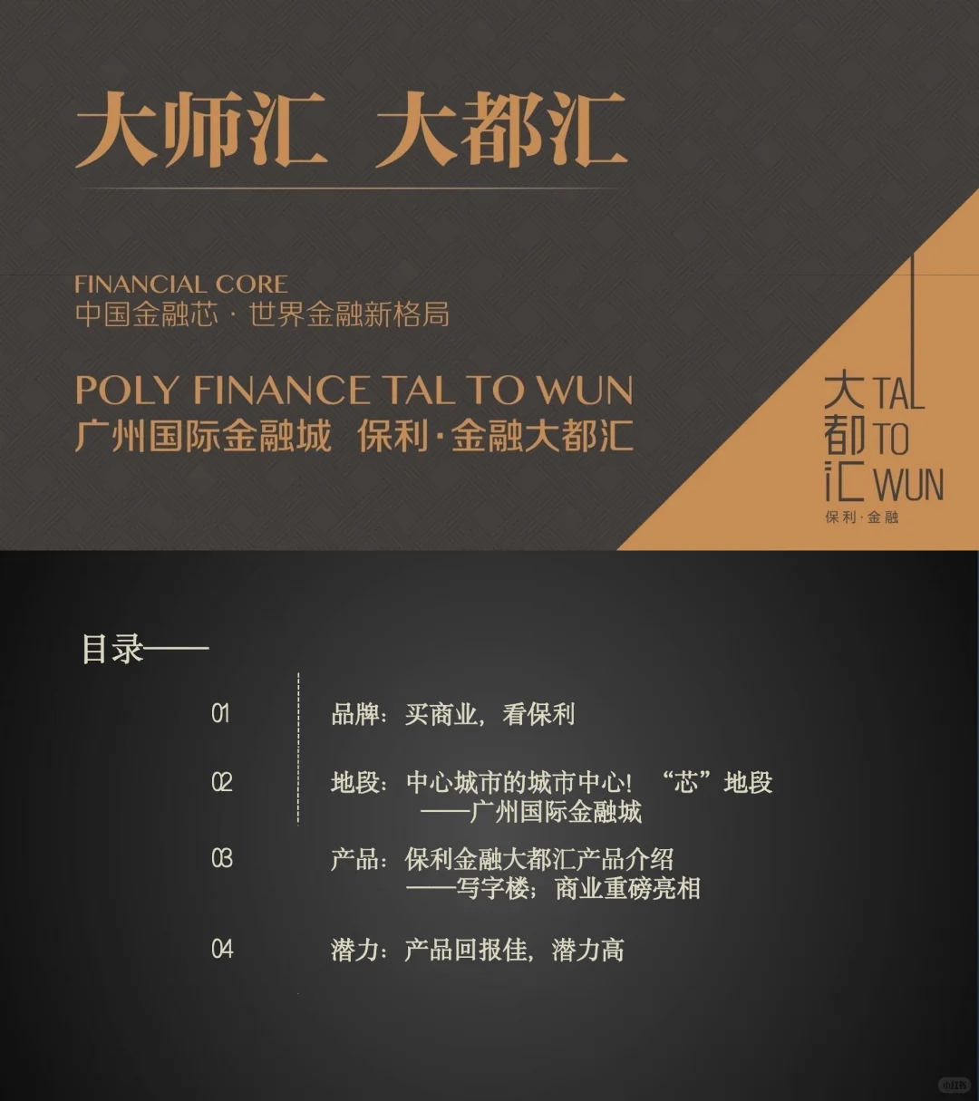 120+份推介会活动策划方案合集