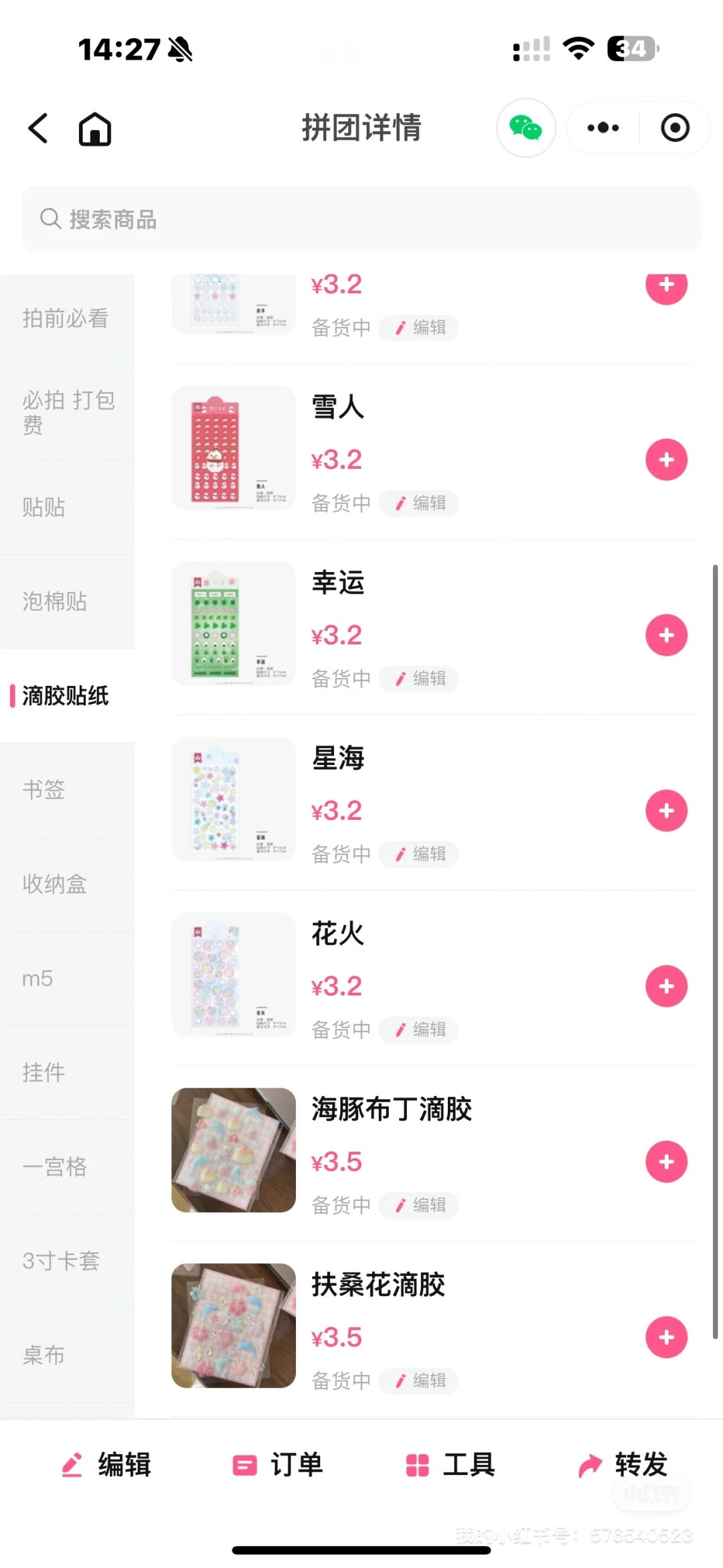 是你在找的萌物拼团嘛～