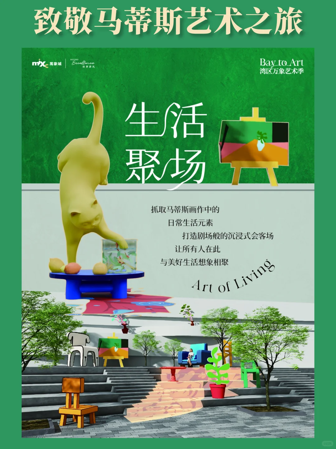 深圳国庆必打卡!6大艺术展全免费,超出片