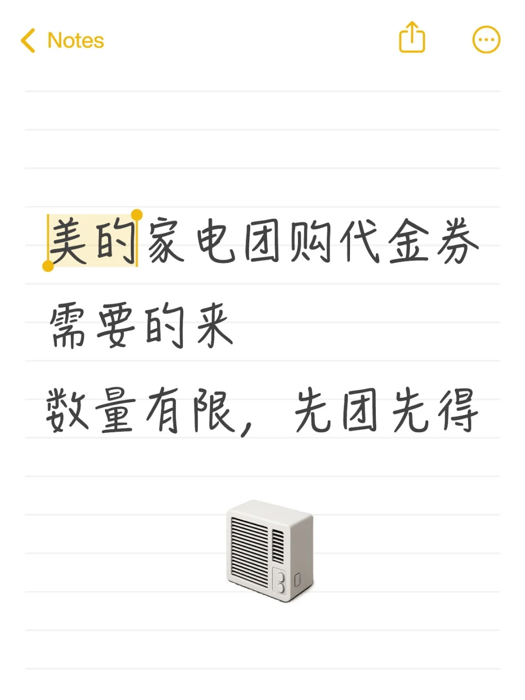 美的家电代金券团购