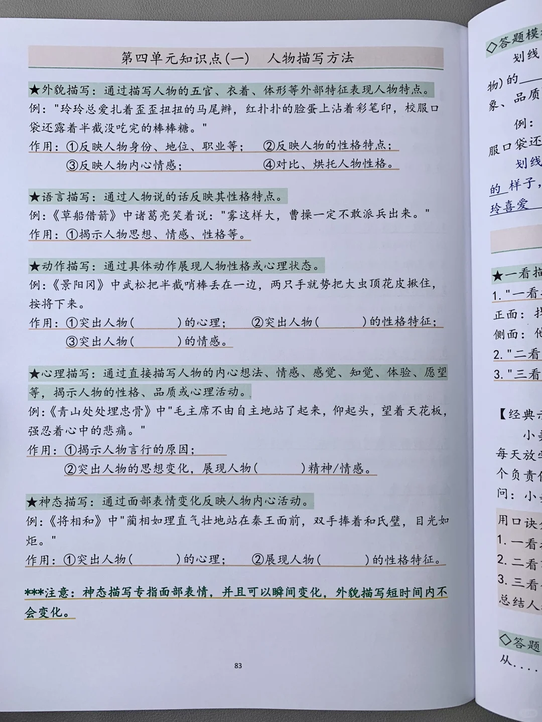 被语文老师认可‼️疯狂团购的四上阅读专项?