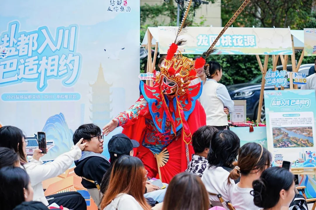 2025盐都文旅推介会奔赴成都,开启巴适之约