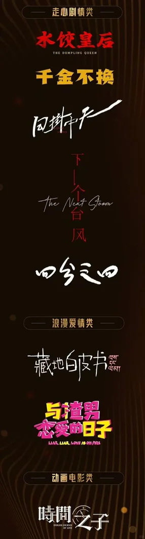 猫眼?? 片单 | 又是一年推介会 ‼️