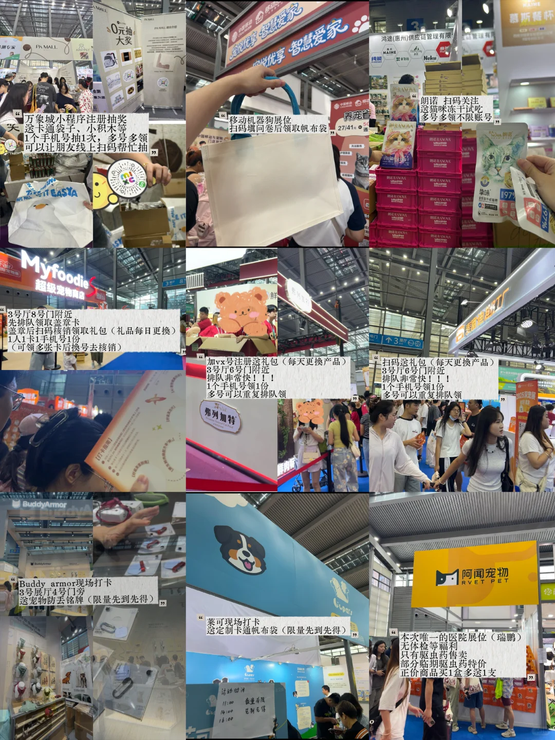 10.18深宠展最新羊毛战报!