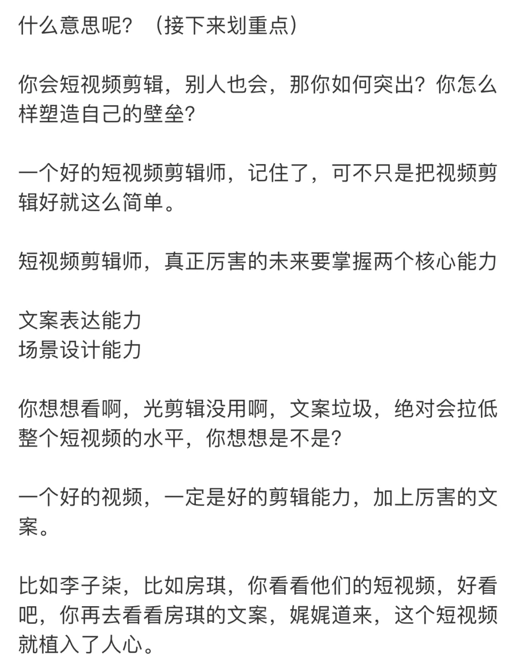 对普通人来讲，我推荐一个绝对看好的行业