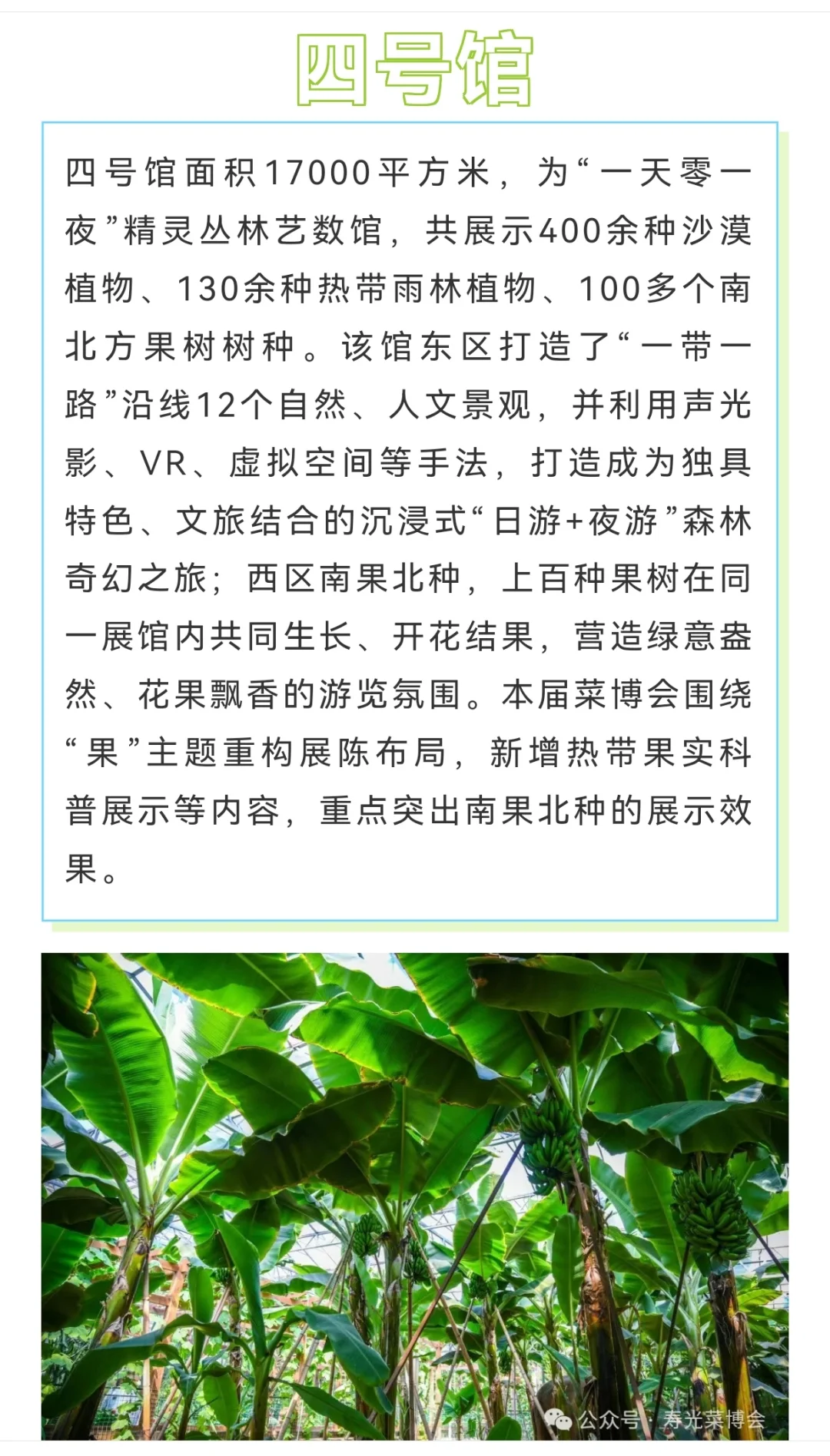 第二十六届寿光菜博会，4月20日开幕！