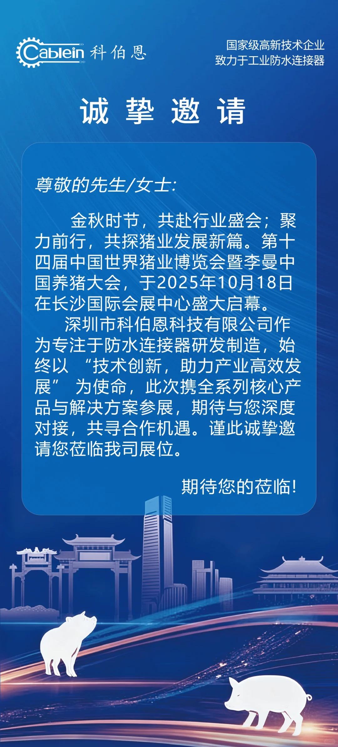 探索长沙国际会展中心的精彩盛会 ?️✨
