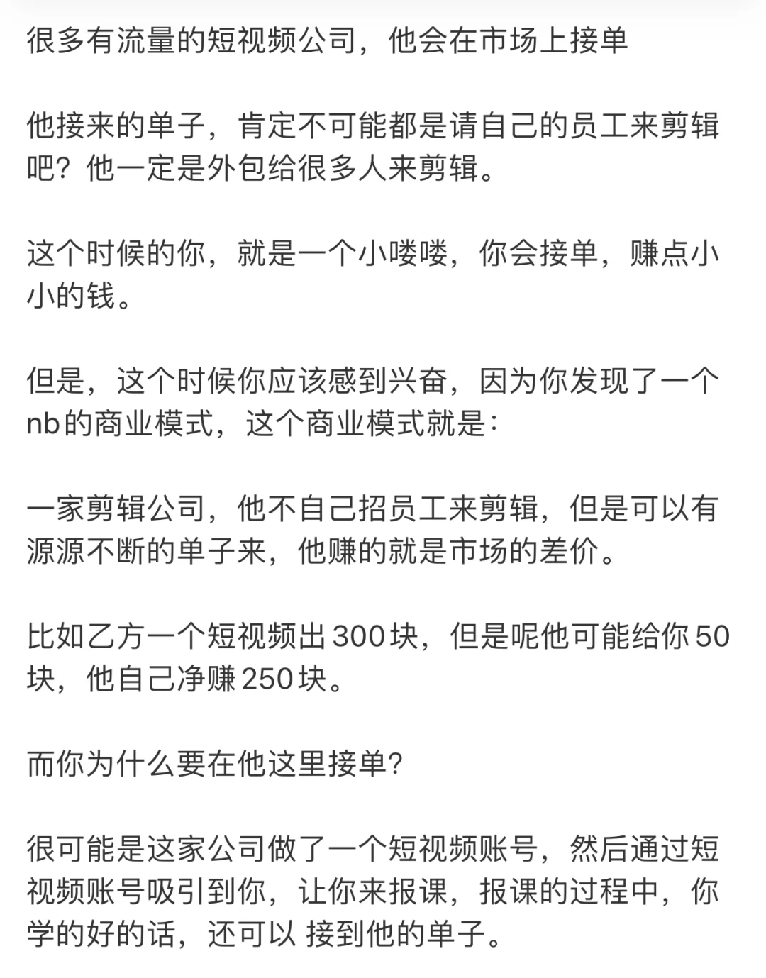 对普通人来讲，我推荐一个绝对看好的行业
