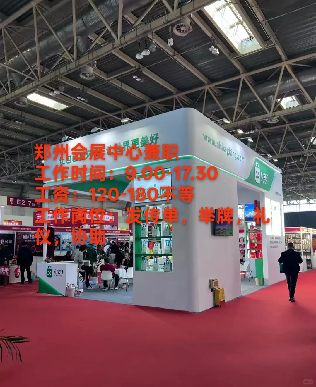 郑州日结兼职