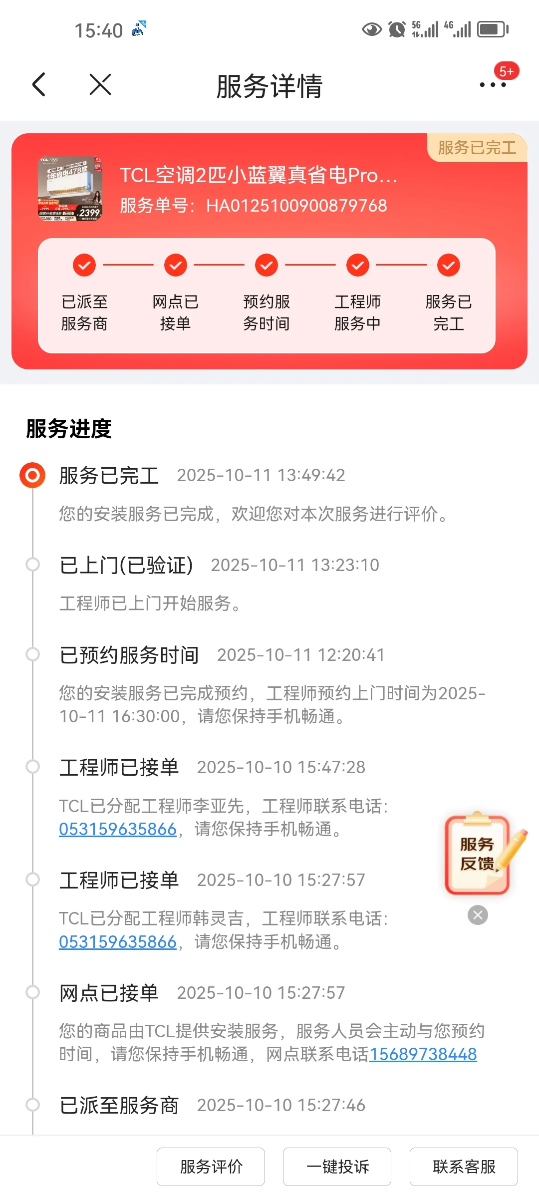 TCL团购安全下车75Q10K