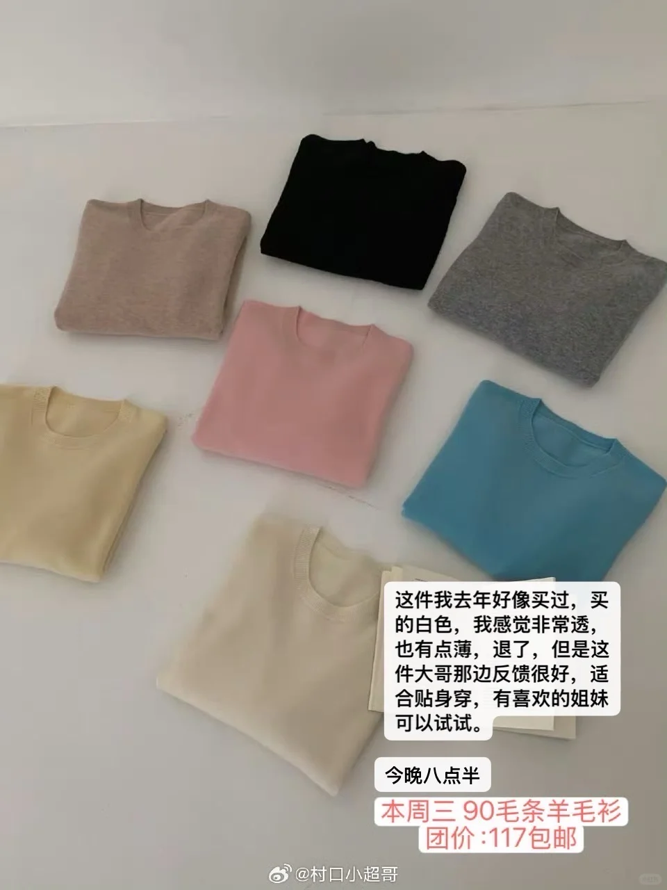 大哥团｜本周团购买什么