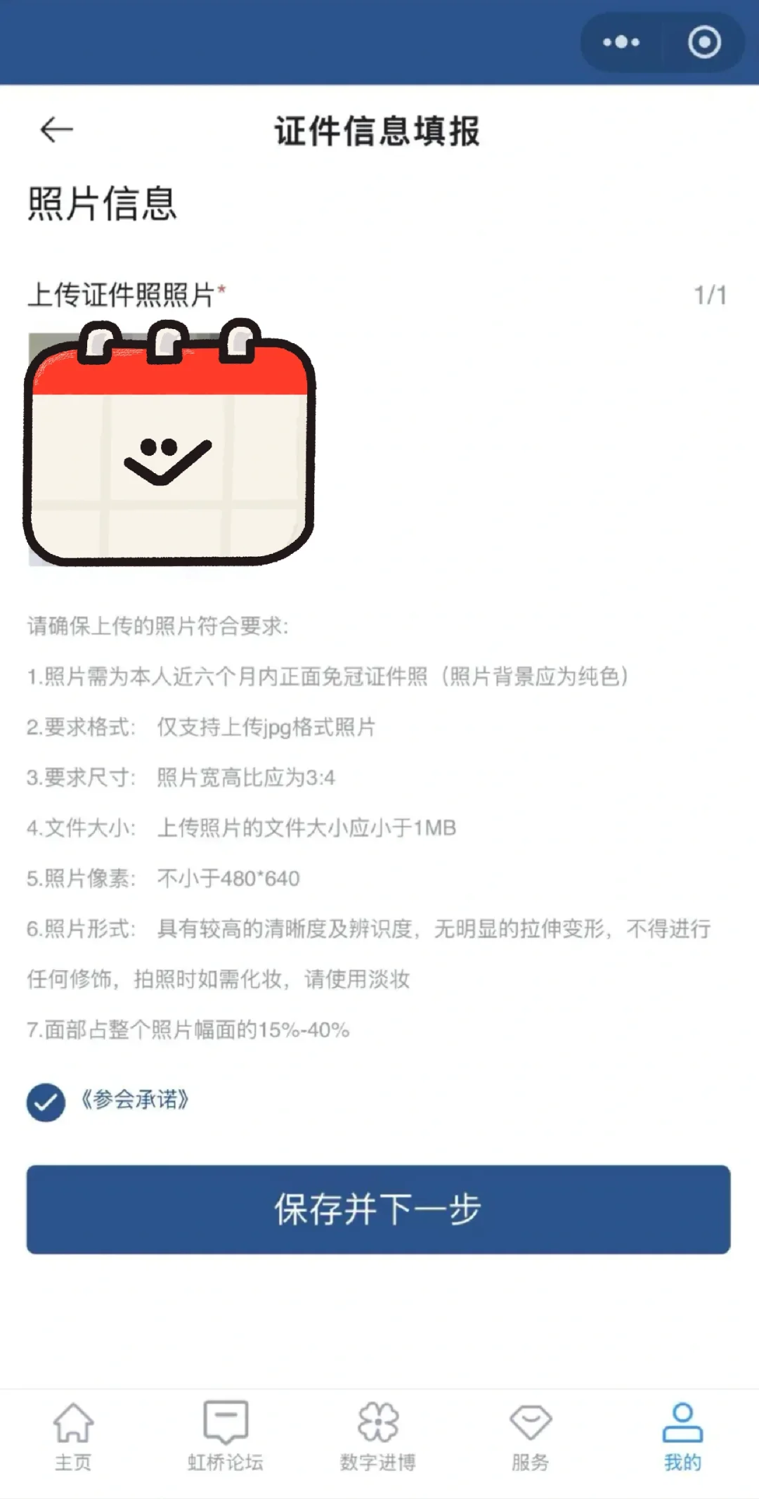 进博会社会观众注册攻略?10月20日截止!