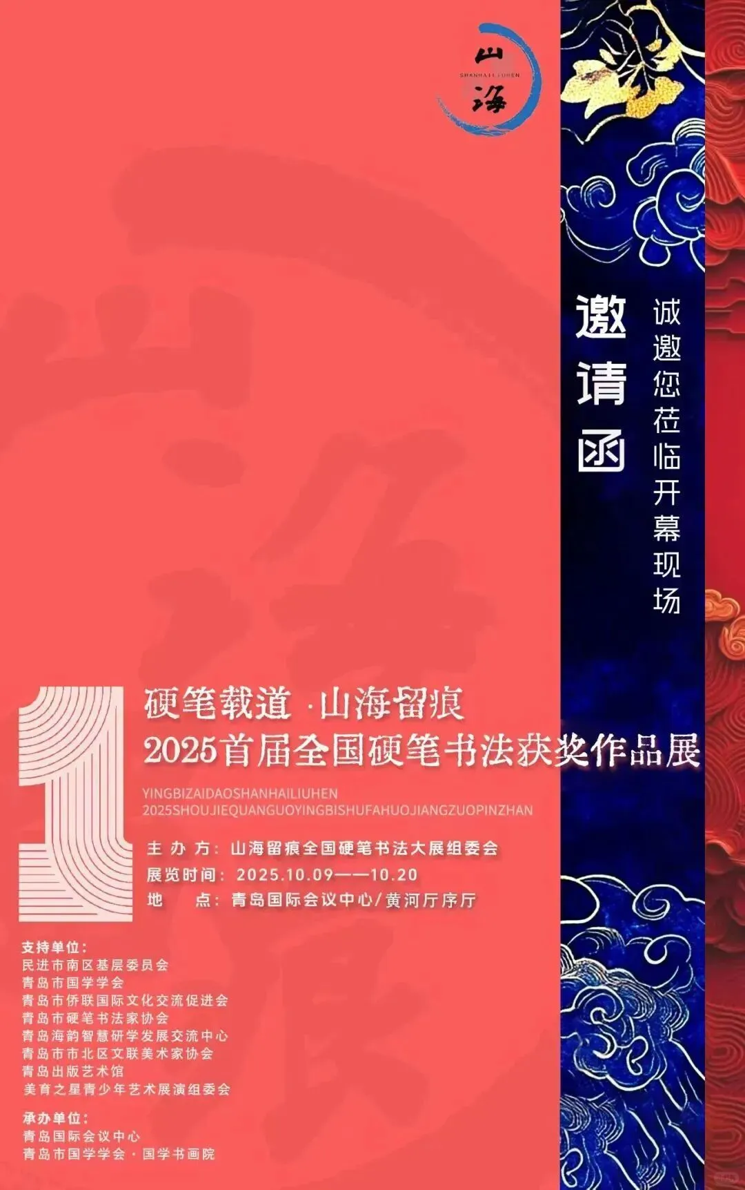 10月青岛这几个展值得一去!