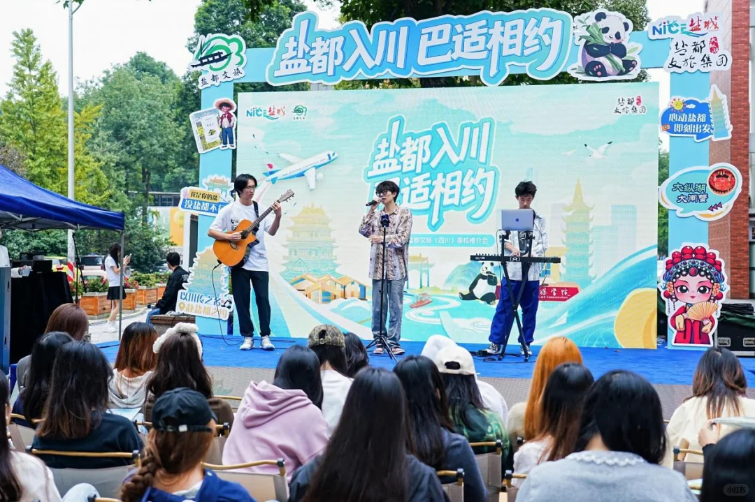 2025盐都文旅推介会奔赴成都,开启巴适之约