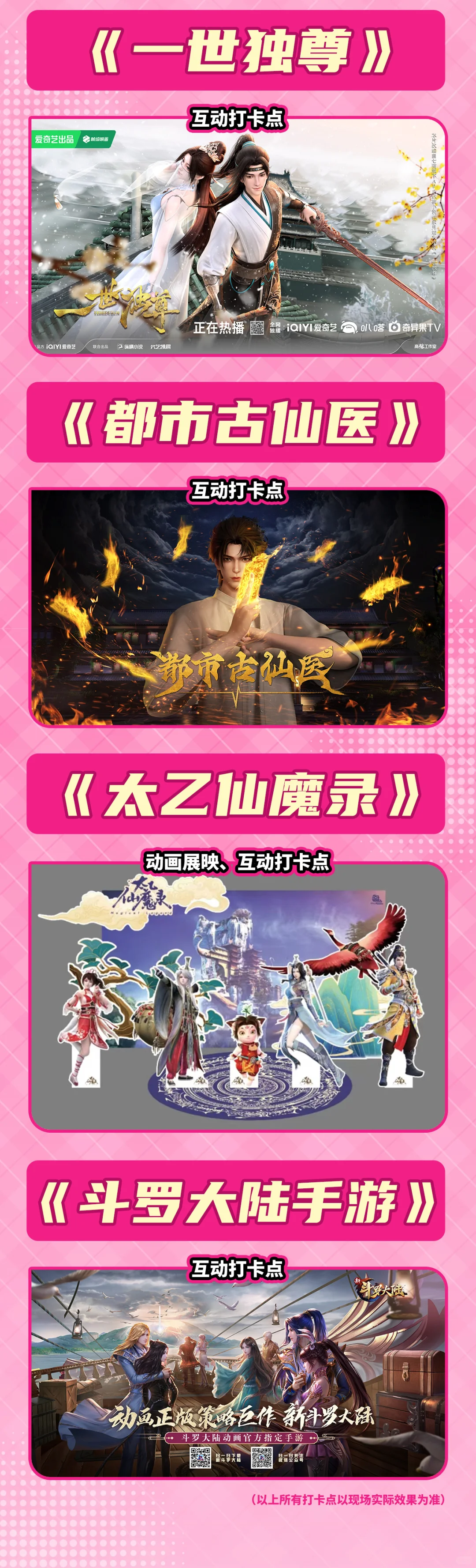 沈阳超大规模二次元聚会狂欢节最新总宣