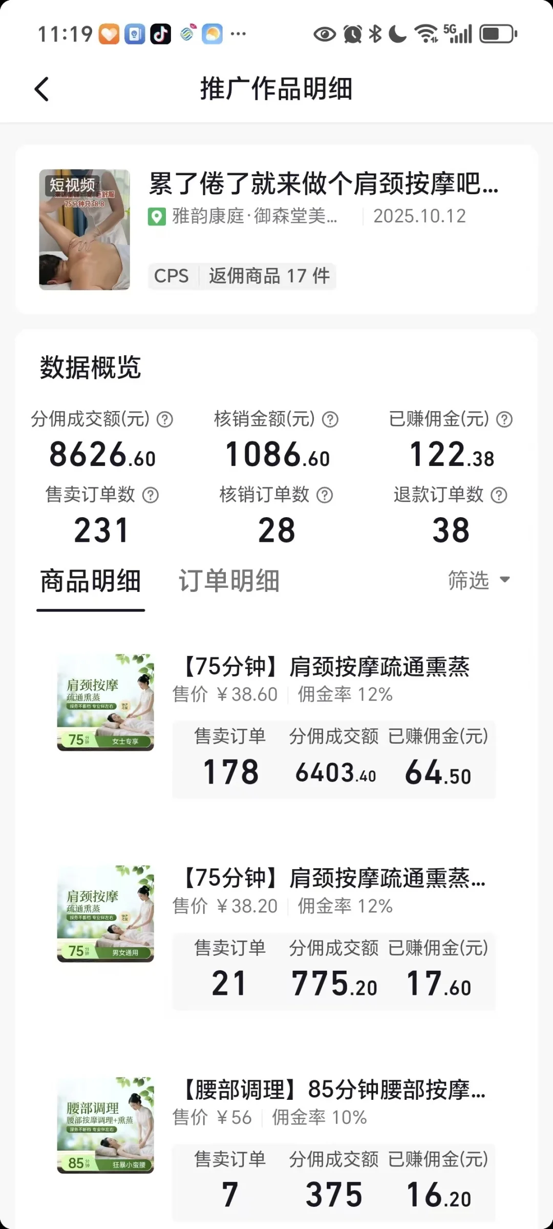 分享一下我做团购攒2万多的经验吧!