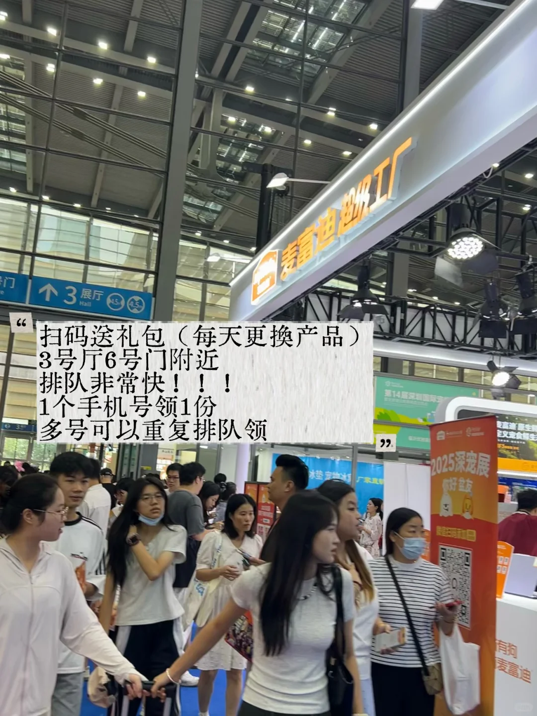 10.18深宠展最新羊毛战报!