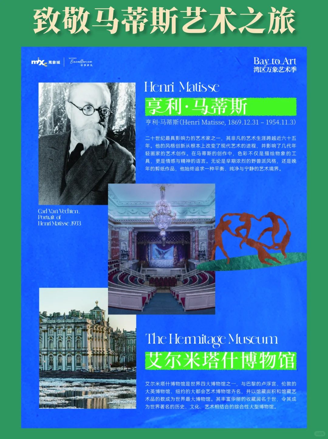 深圳国庆必打卡!6大艺术展全免费,超出片