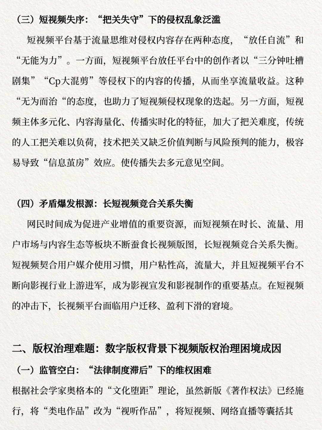 新传考研模拟卷2（附答案版）