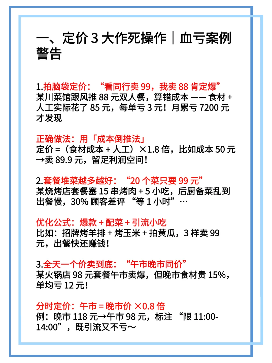 美团大众?团购避坑指南！