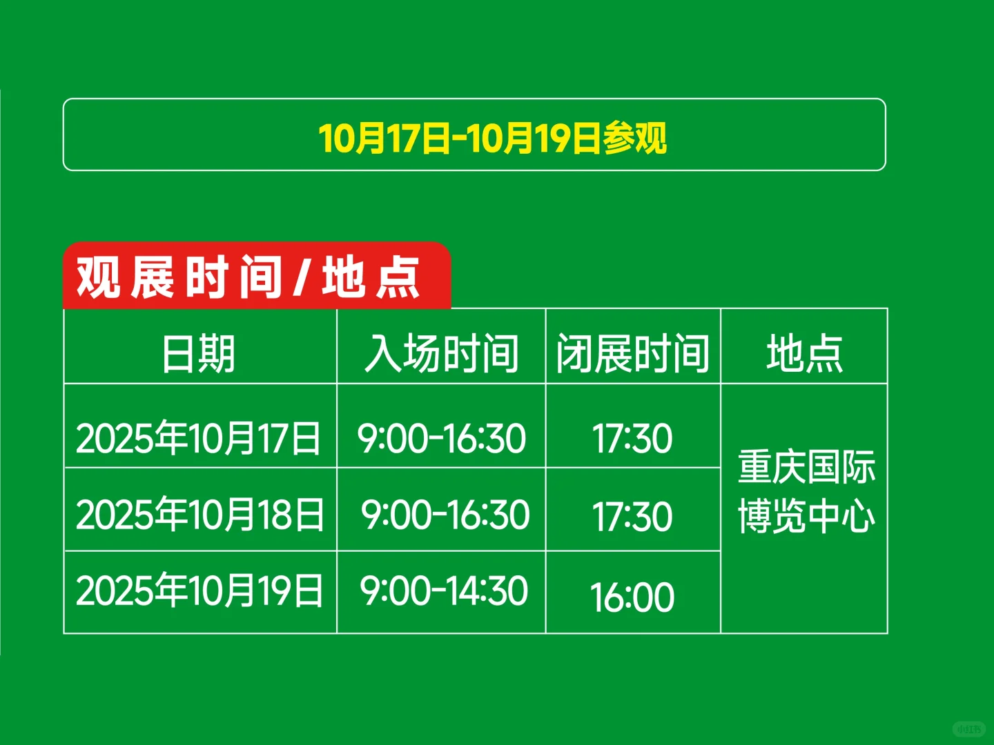 重庆火锅展逛到走不动路!这篇攻略快收好