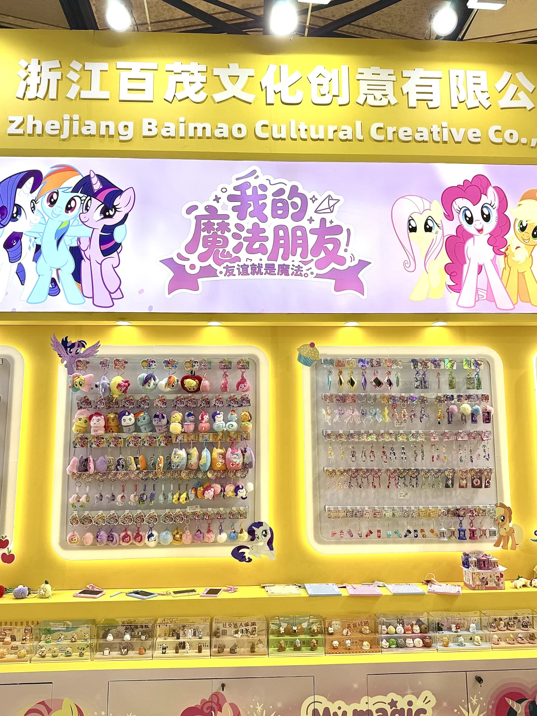 上海玩具展！我们来啦！