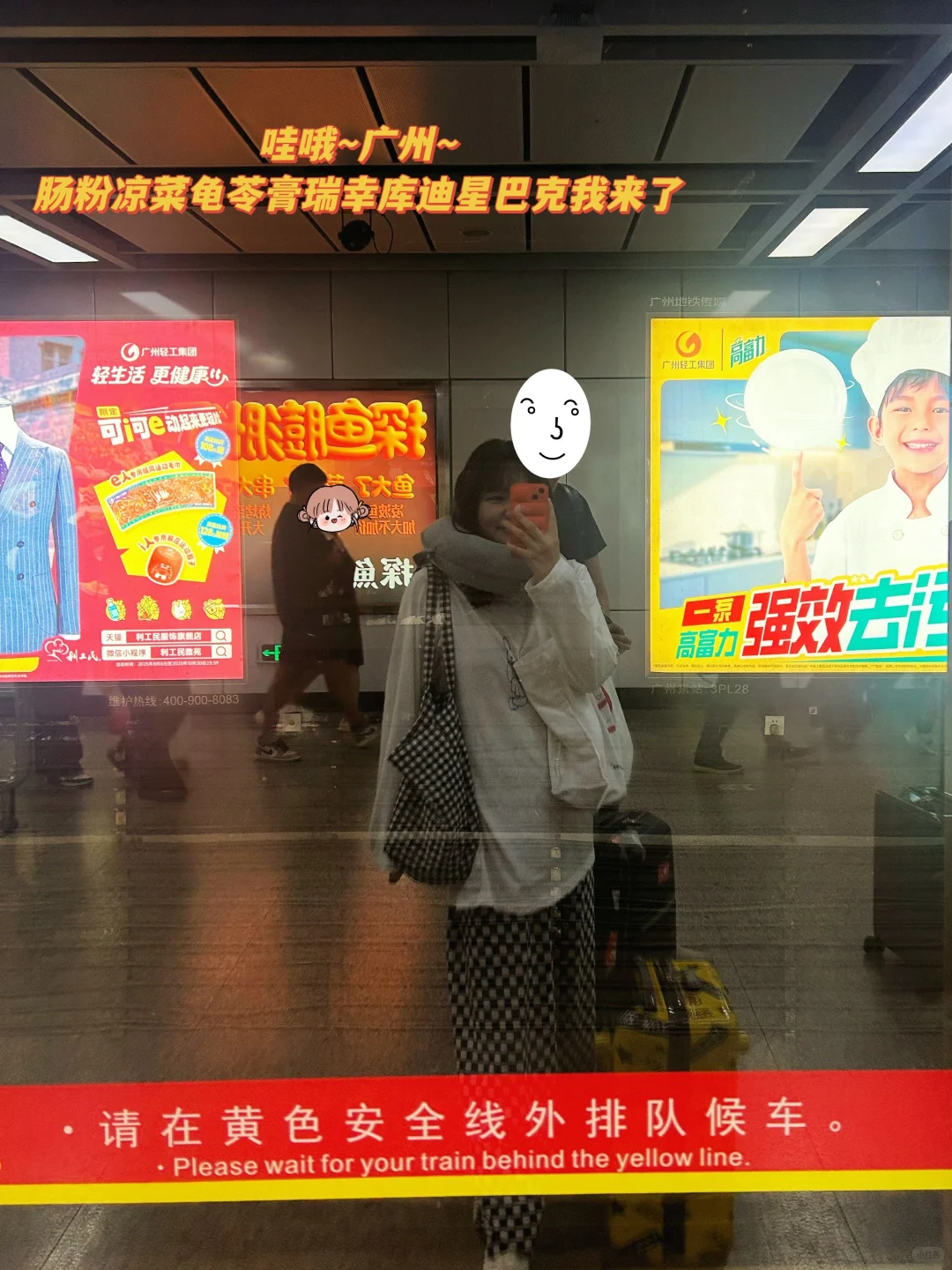 广交会出差，累死牛