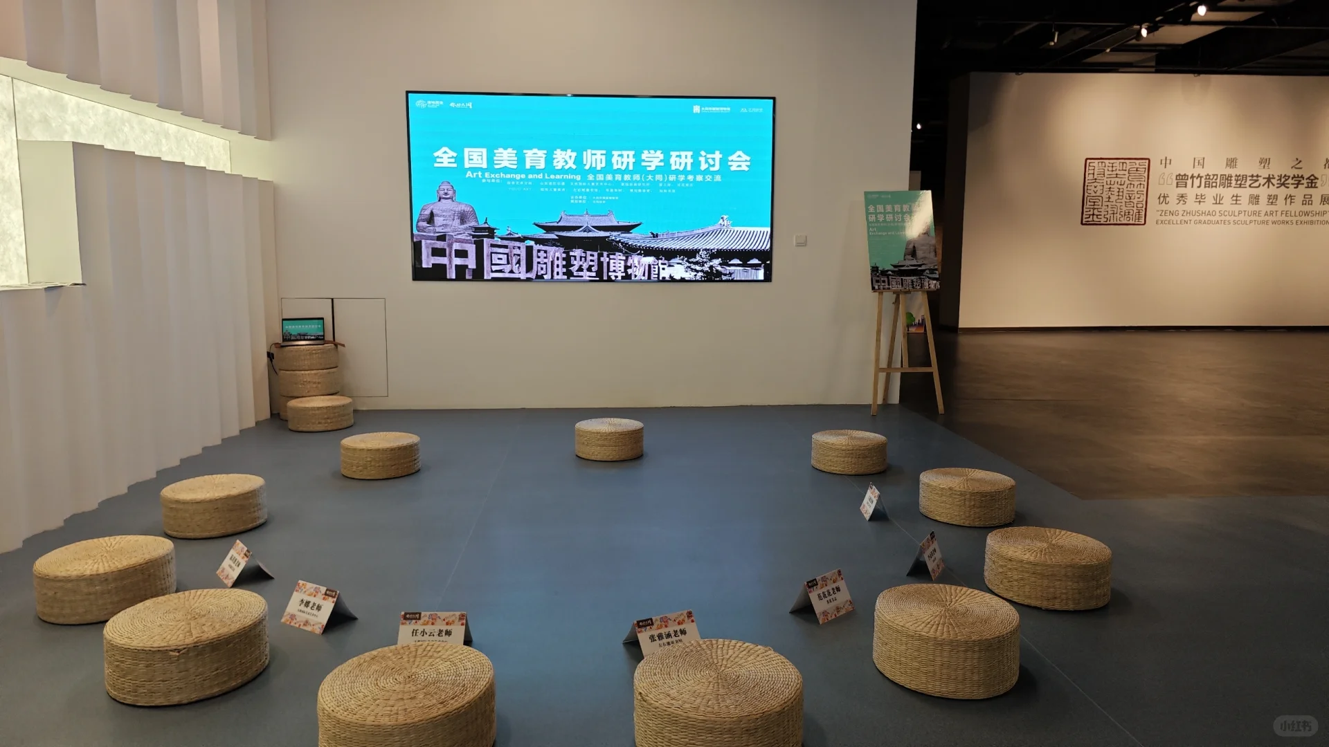 全国美育（山西大同研学）研讨会