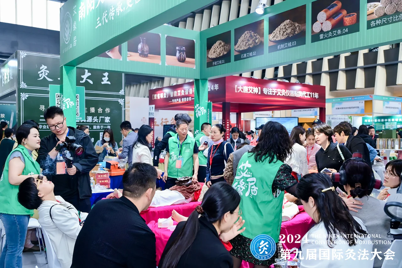 灸博会——全球大型艾灸产业贸易平台