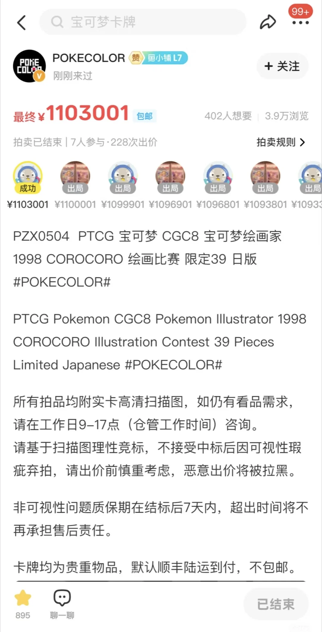 我真是跟你们这些有钱人亲了。