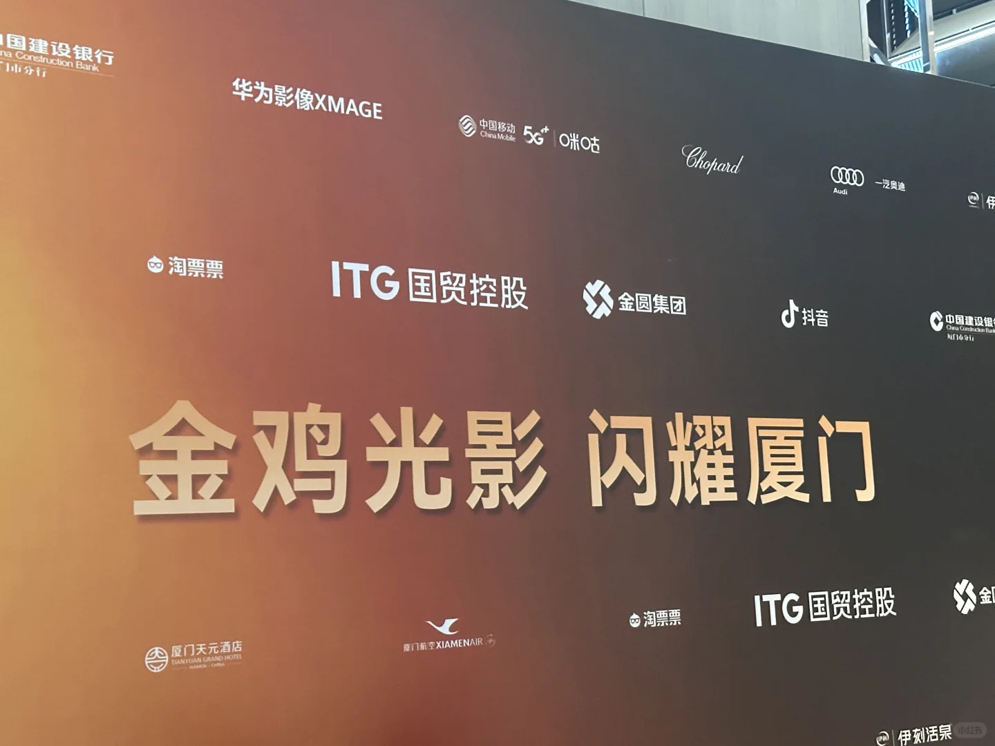 金鸡推介会｜见到活的范丞丞啦！！