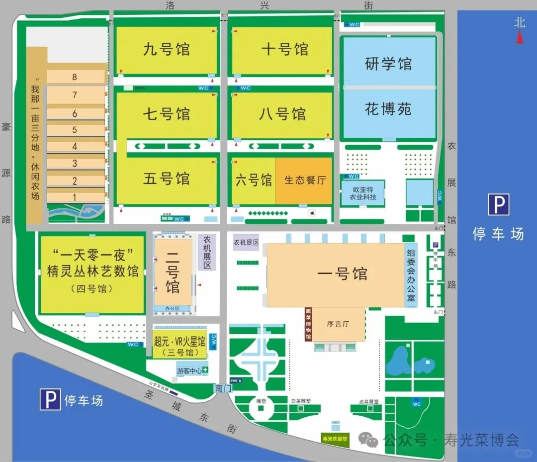 第二十六届寿光菜博会，4月20日开幕！