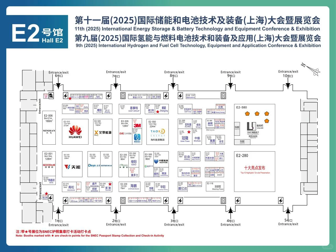 SNEC ES+ 储能展