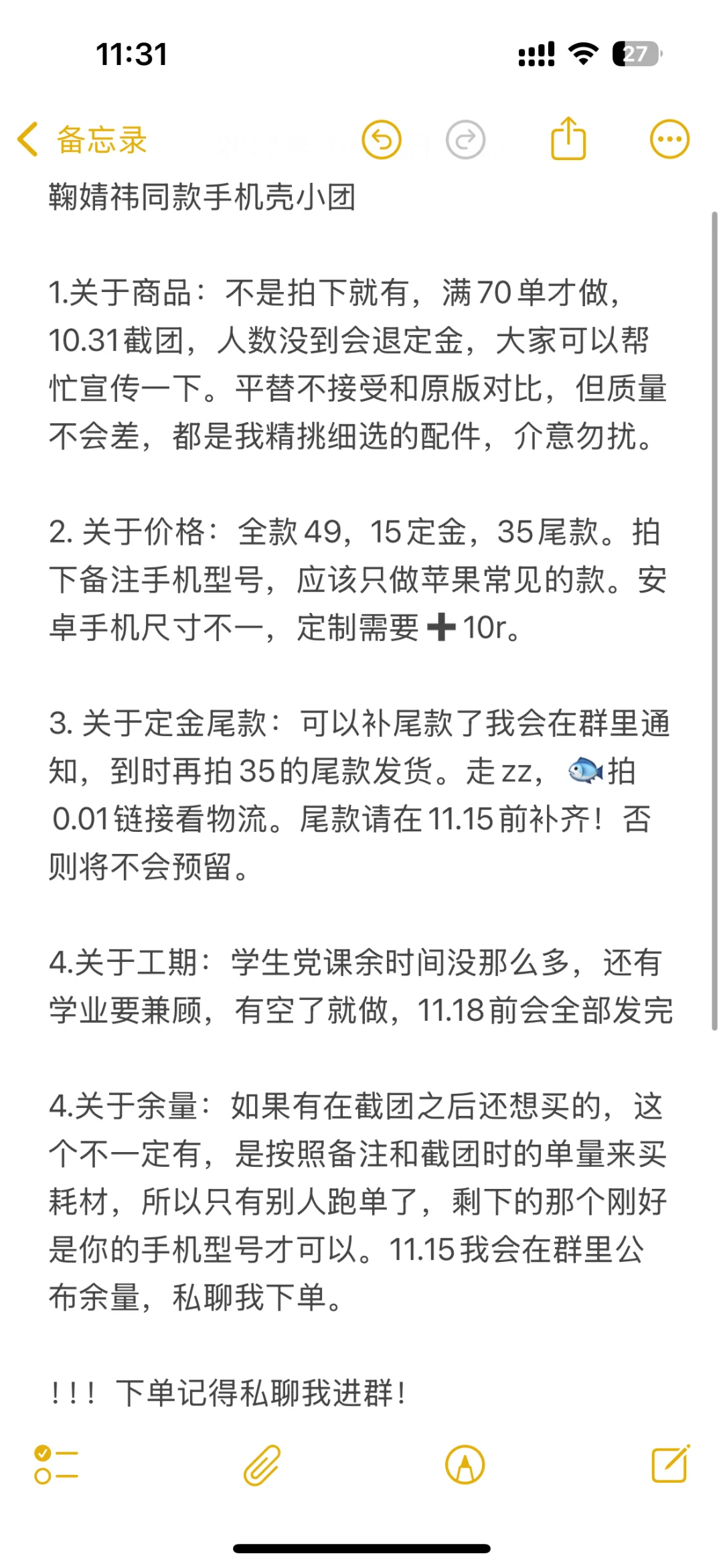 鞠婧祎手机壳diy进度百分之50