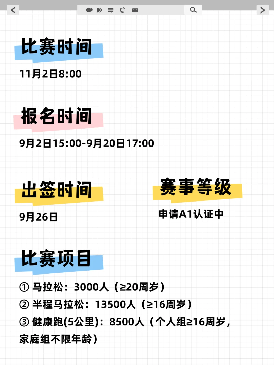 2025泰安马拉松报名指南|划重点版