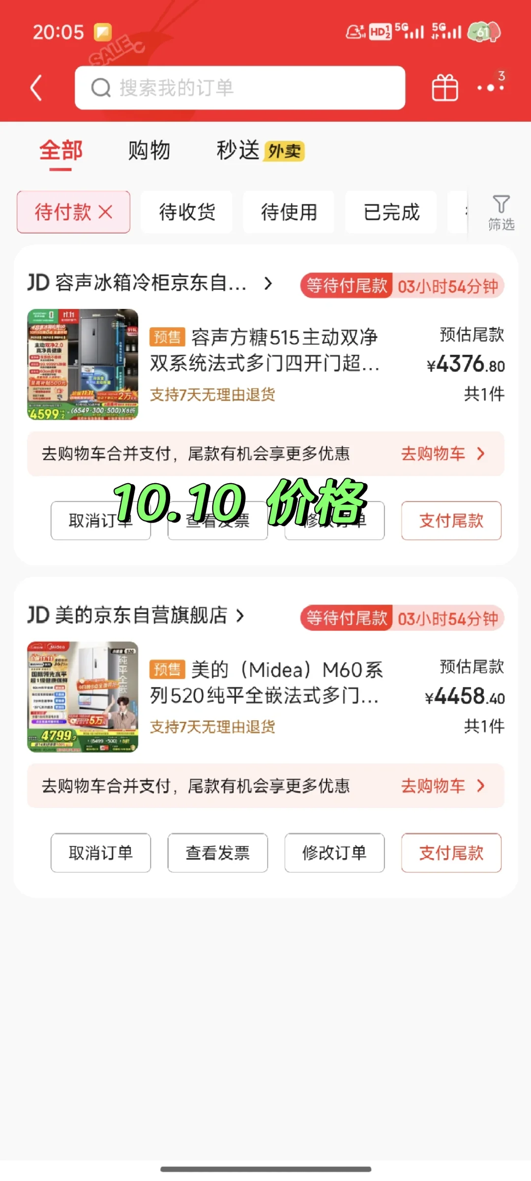 双11加了一堆团购群 没用！！！