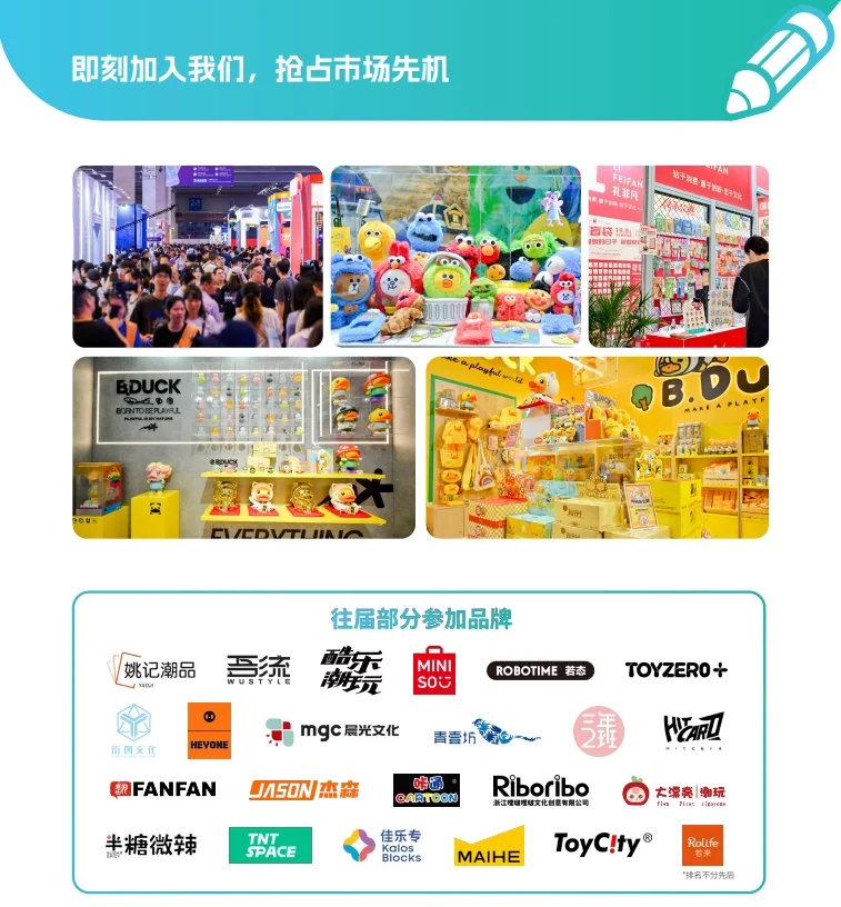 2026上海文创展（LEC）全球授权展